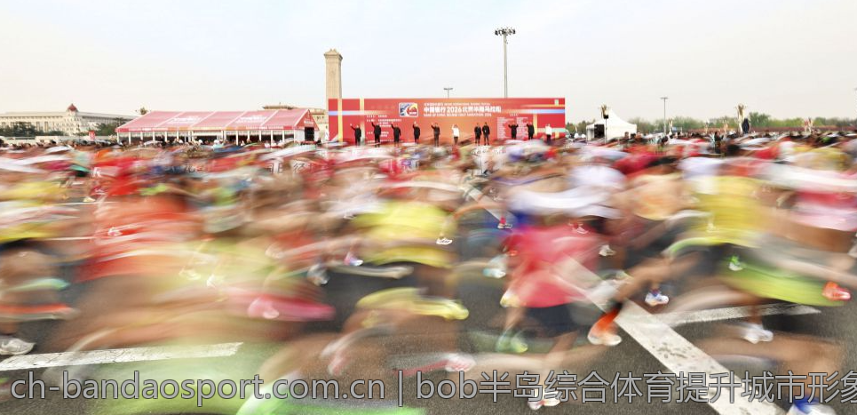 bob半岛综合体育提升城市形象